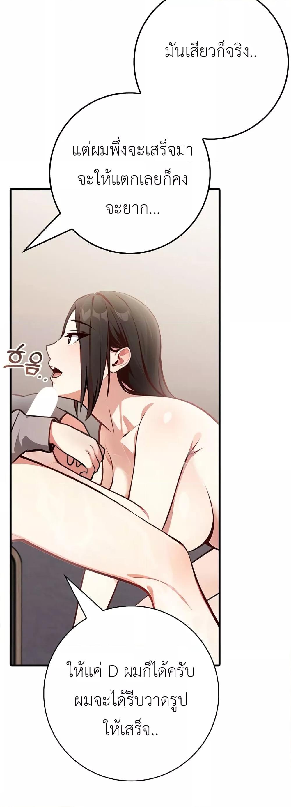 The Female Professor and the Nude Artist – The Female Professor and the Nude Artist – ตอนที่ 3 หน้า 11
