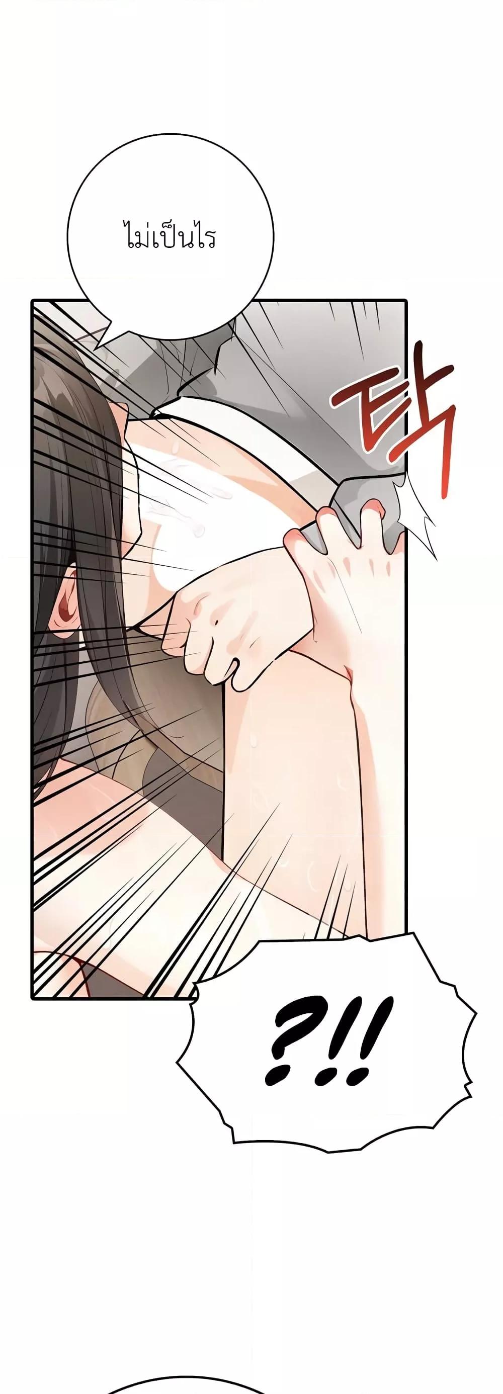 The Female Professor and the Nude Artist – The Female Professor and the Nude Artist – ตอนที่ 3 หน้า 12