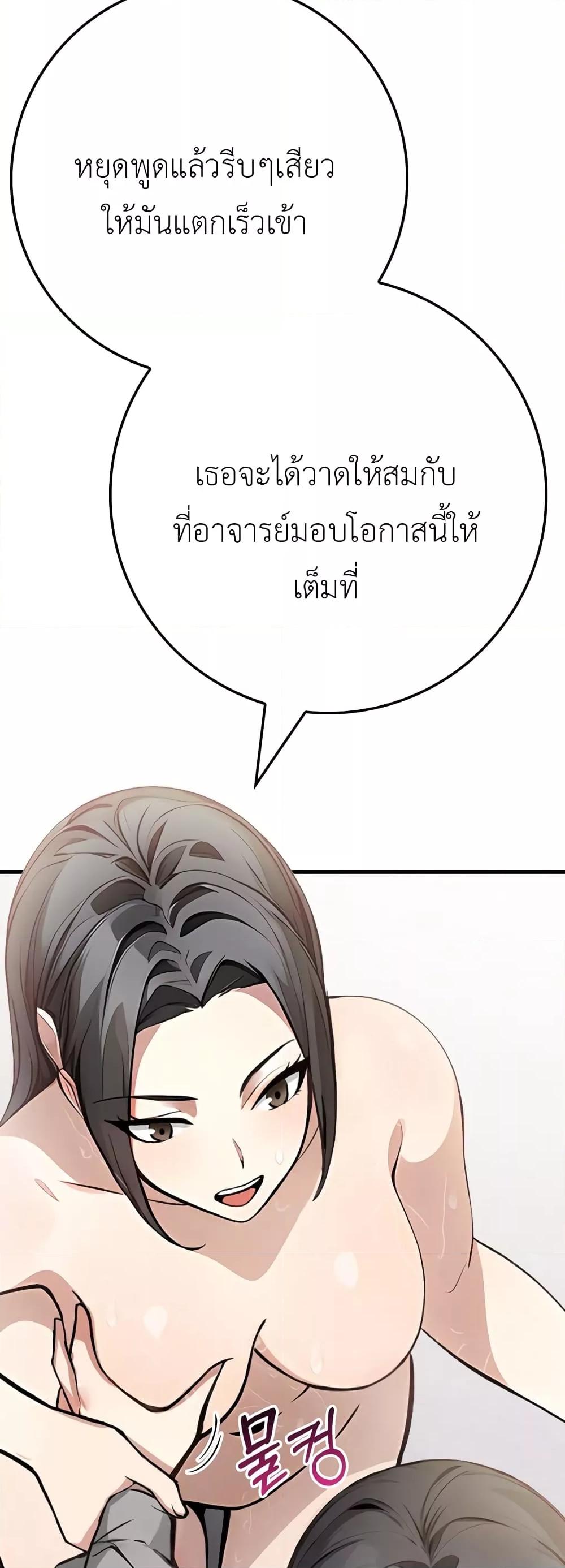 The Female Professor and the Nude Artist – The Female Professor and the Nude Artist – ตอนที่ 3 หน้า 13