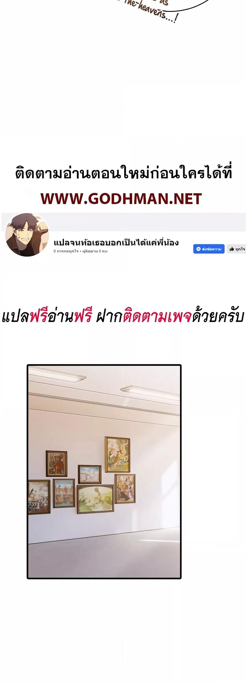 The Female Professor and the Nude Artist – The Female Professor and the Nude Artist – ตอนที่ 3 หน้า 16
