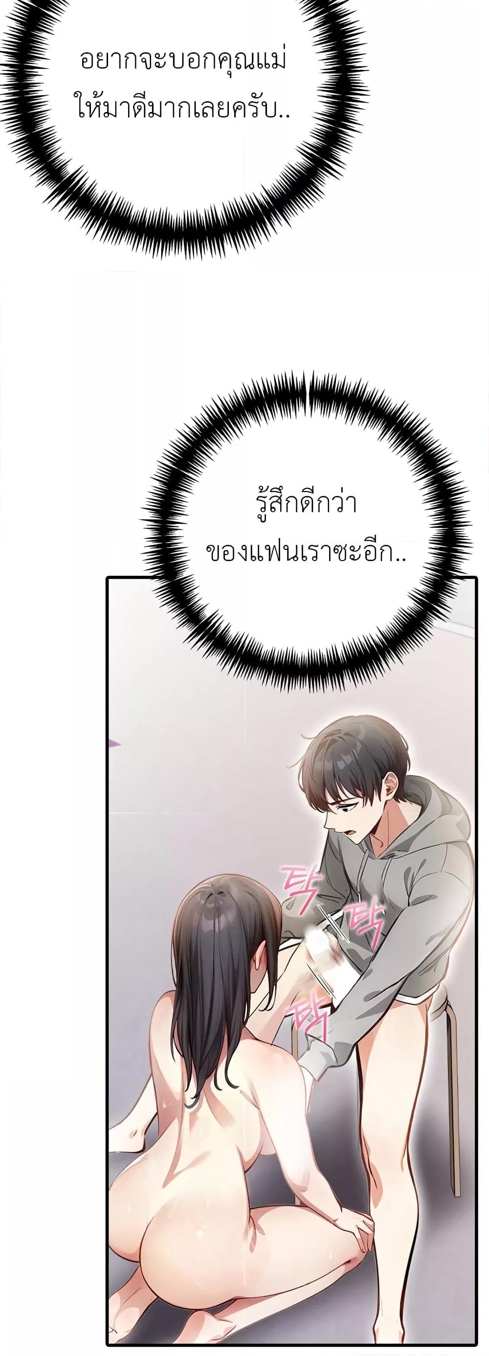 The Female Professor and the Nude Artist – The Female Professor and the Nude Artist – ตอนที่ 3 หน้า 18