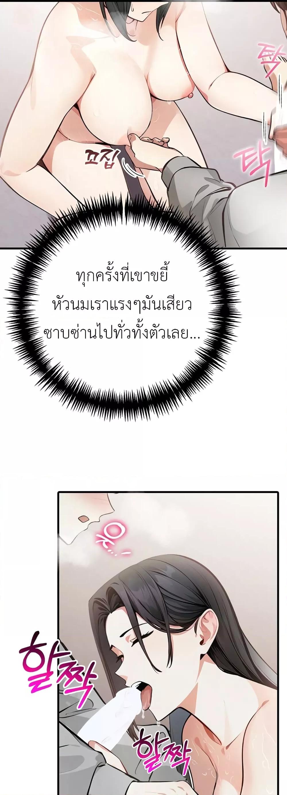 The Female Professor and the Nude Artist – The Female Professor and the Nude Artist – ตอนที่ 3 หน้า 20