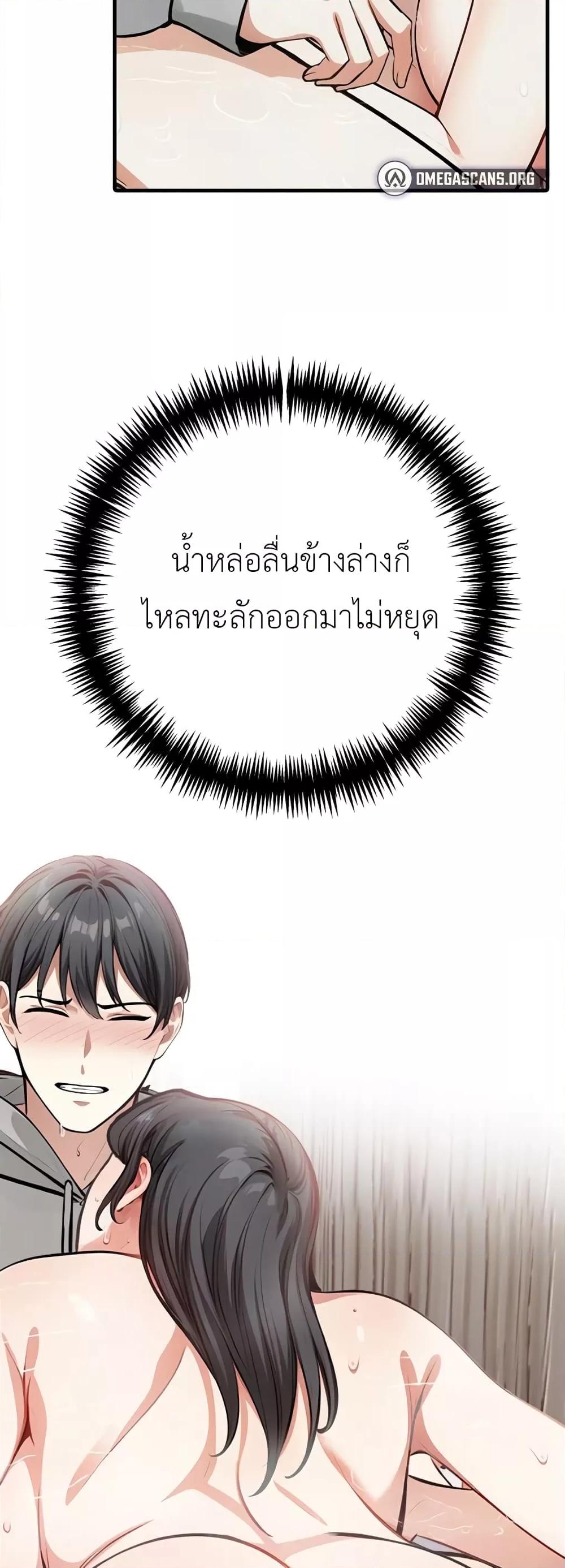 The Female Professor and the Nude Artist – The Female Professor and the Nude Artist – ตอนที่ 3 หน้า 21