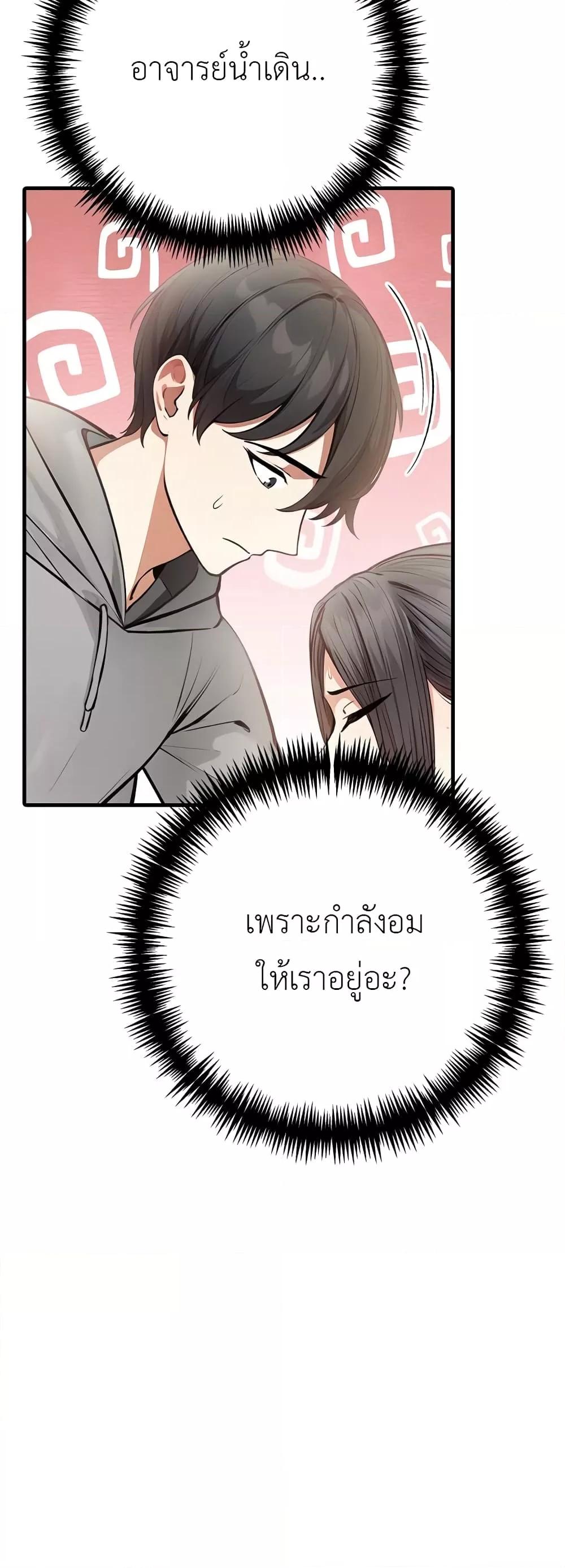 The Female Professor and the Nude Artist – The Female Professor and the Nude Artist – ตอนที่ 3 หน้า 25