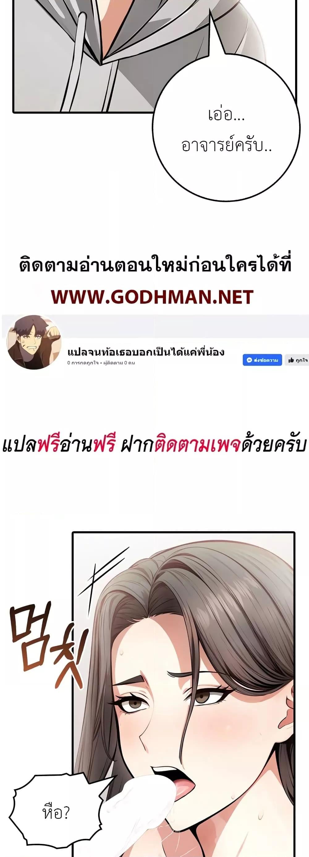 The Female Professor and the Nude Artist – The Female Professor and the Nude Artist – ตอนที่ 3 หน้า 27