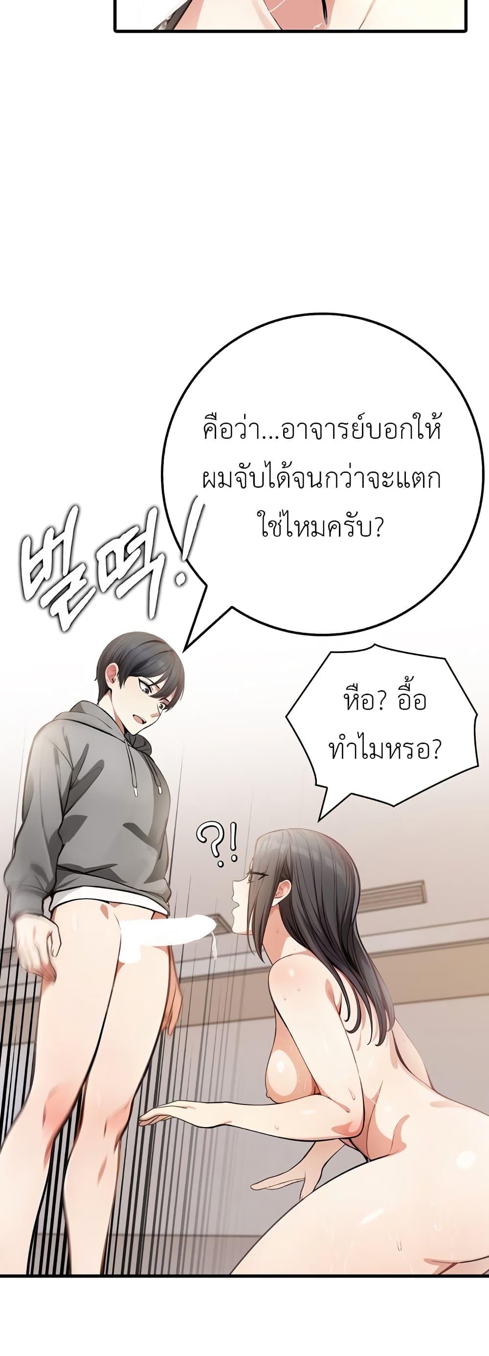 The Female Professor and the Nude Artist – The Female Professor and the Nude Artist – ตอนที่ 3 หน้า 28