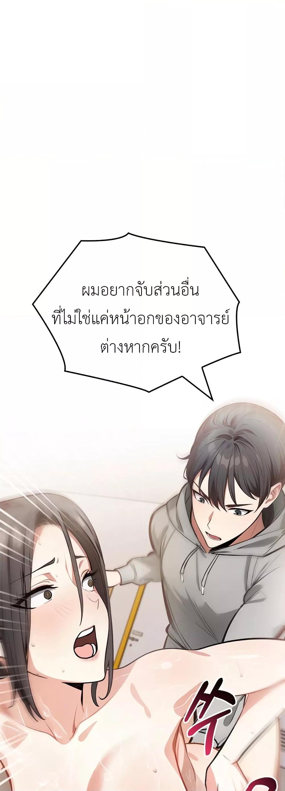 The Female Professor and the Nude Artist – The Female Professor and the Nude Artist – ตอนที่ 3 หน้า 30