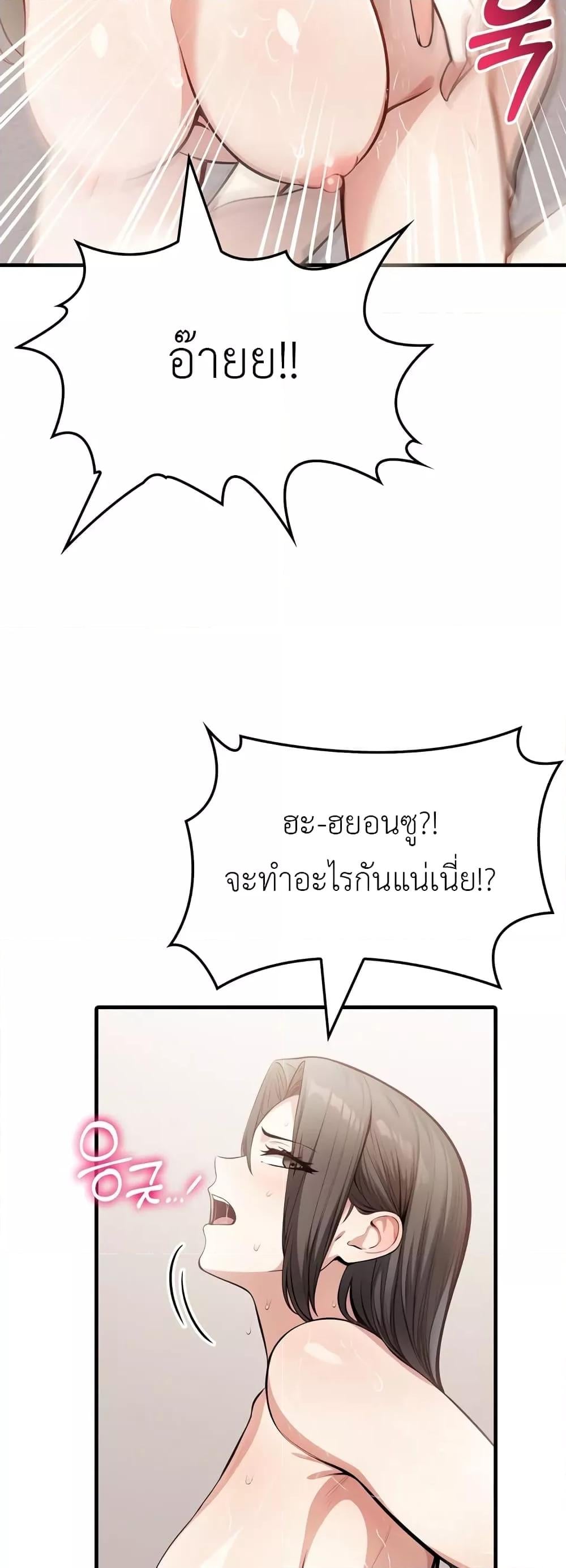 The Female Professor and the Nude Artist – The Female Professor and the Nude Artist – ตอนที่ 3 หน้า 31