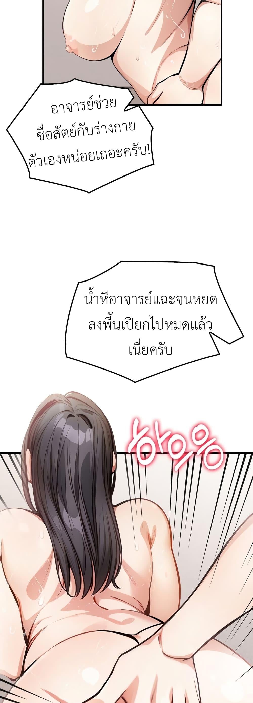 The Female Professor and the Nude Artist – The Female Professor and the Nude Artist – ตอนที่ 3 หน้า 32