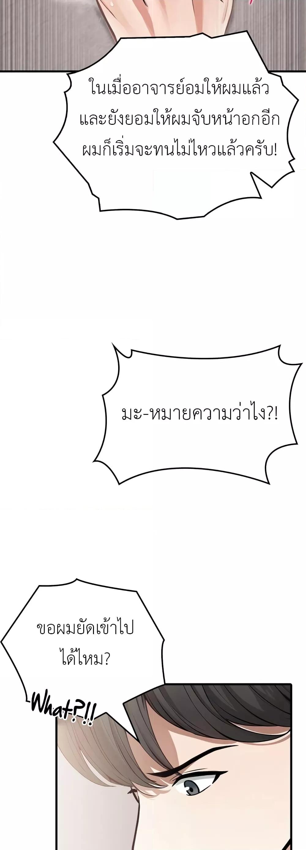 The Female Professor and the Nude Artist – The Female Professor and the Nude Artist – ตอนที่ 3 หน้า 34