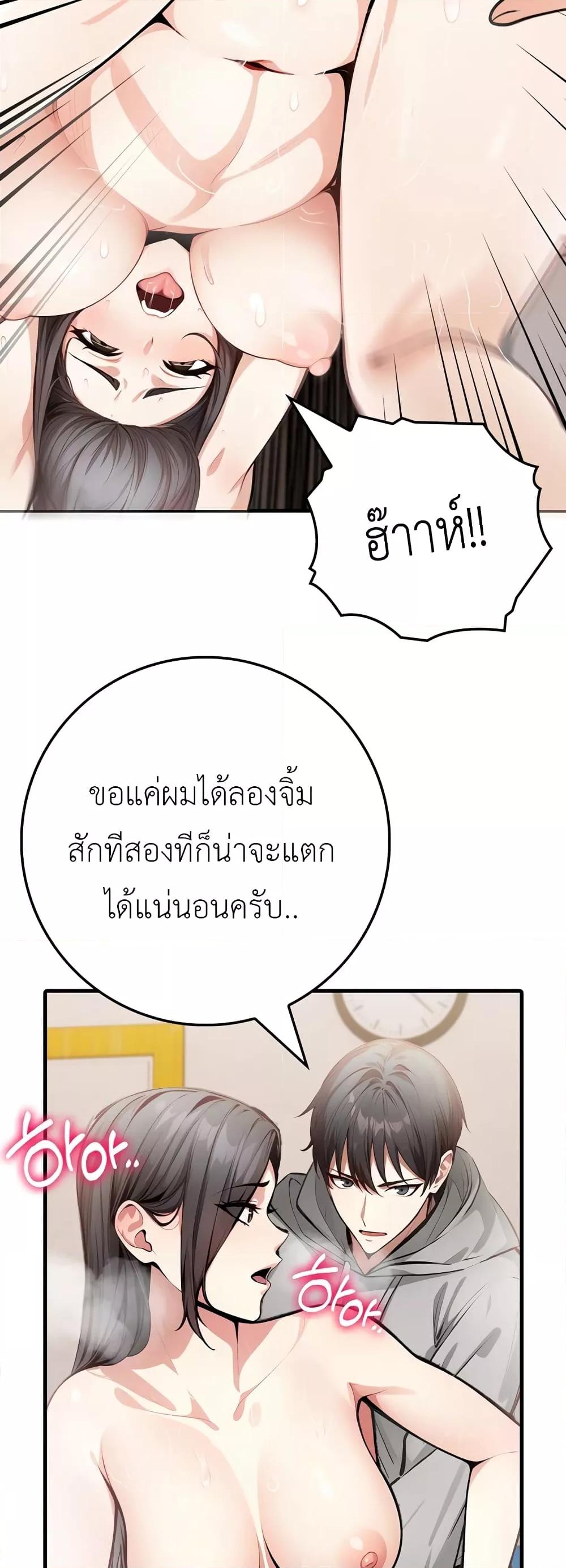 The Female Professor and the Nude Artist – The Female Professor and the Nude Artist – ตอนที่ 3 หน้า 36