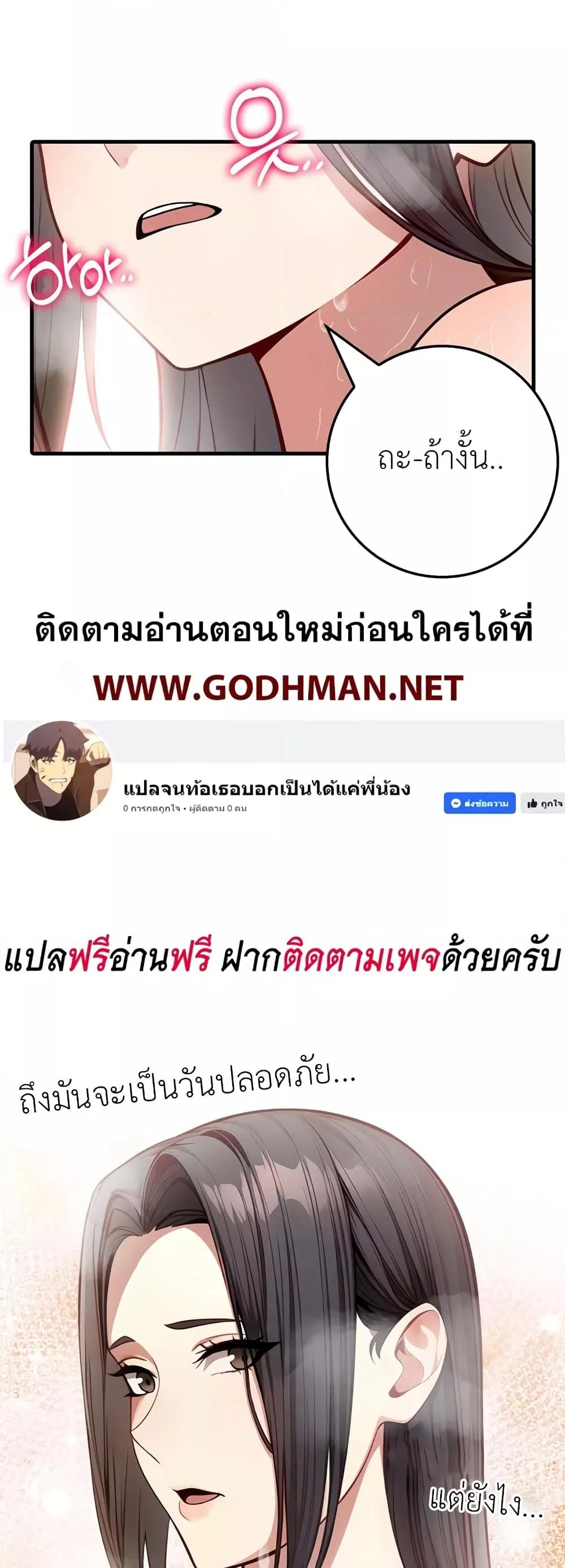 The Female Professor and the Nude Artist – The Female Professor and the Nude Artist – ตอนที่ 3 หน้า 38