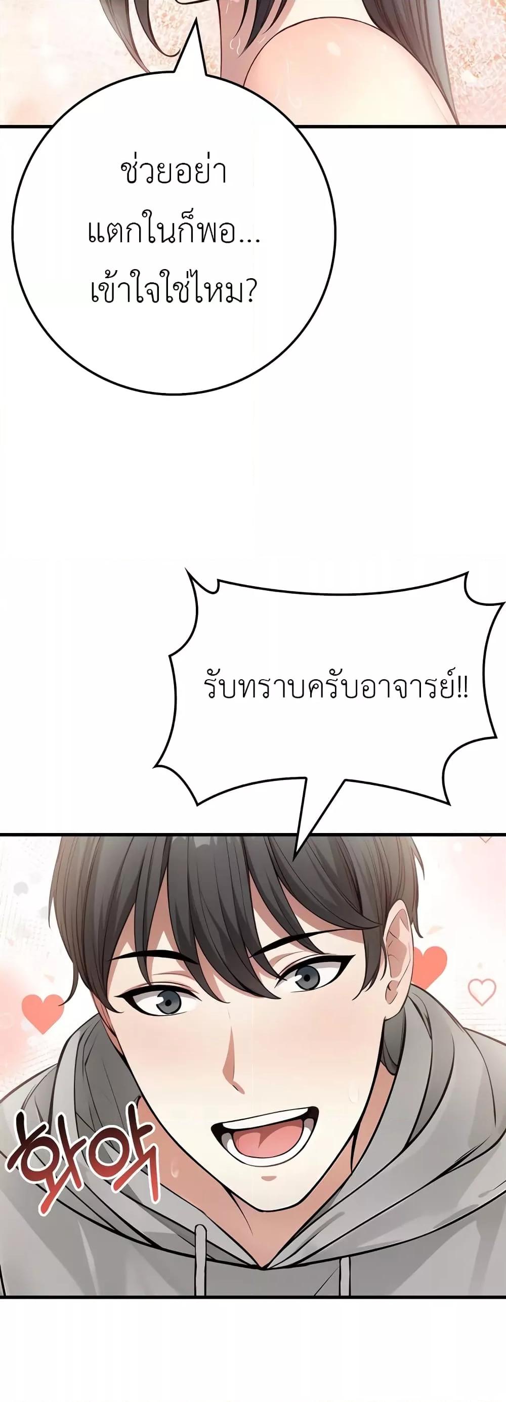 The Female Professor and the Nude Artist – The Female Professor and the Nude Artist – ตอนที่ 3 หน้า 39