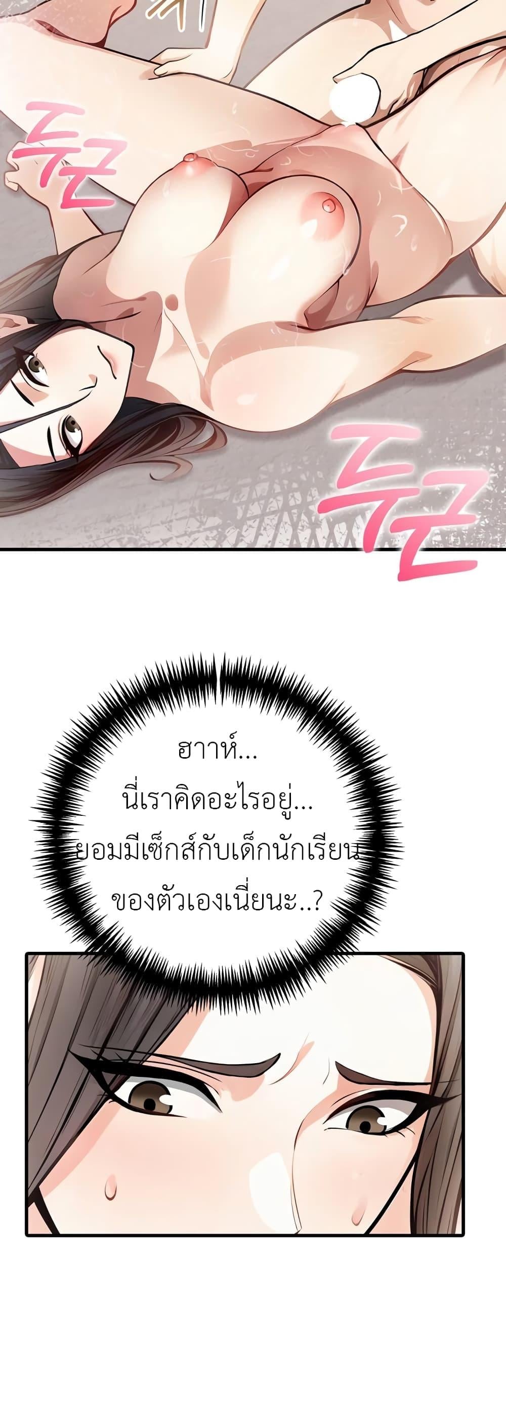The Female Professor and the Nude Artist – The Female Professor and the Nude Artist – ตอนที่ 3 หน้า 41