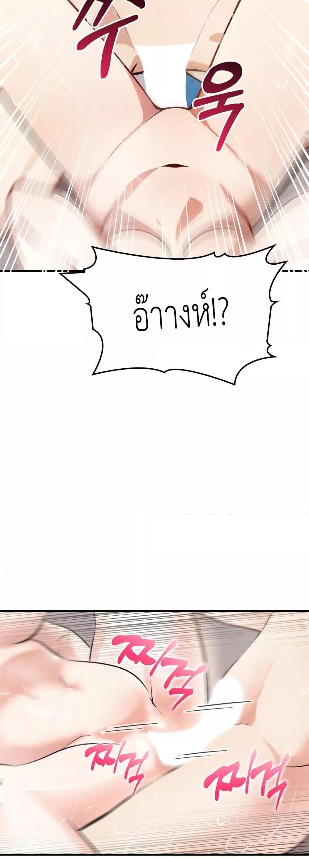 The Female Professor and the Nude Artist – The Female Professor and the Nude Artist – ตอนที่ 3 หน้า 44