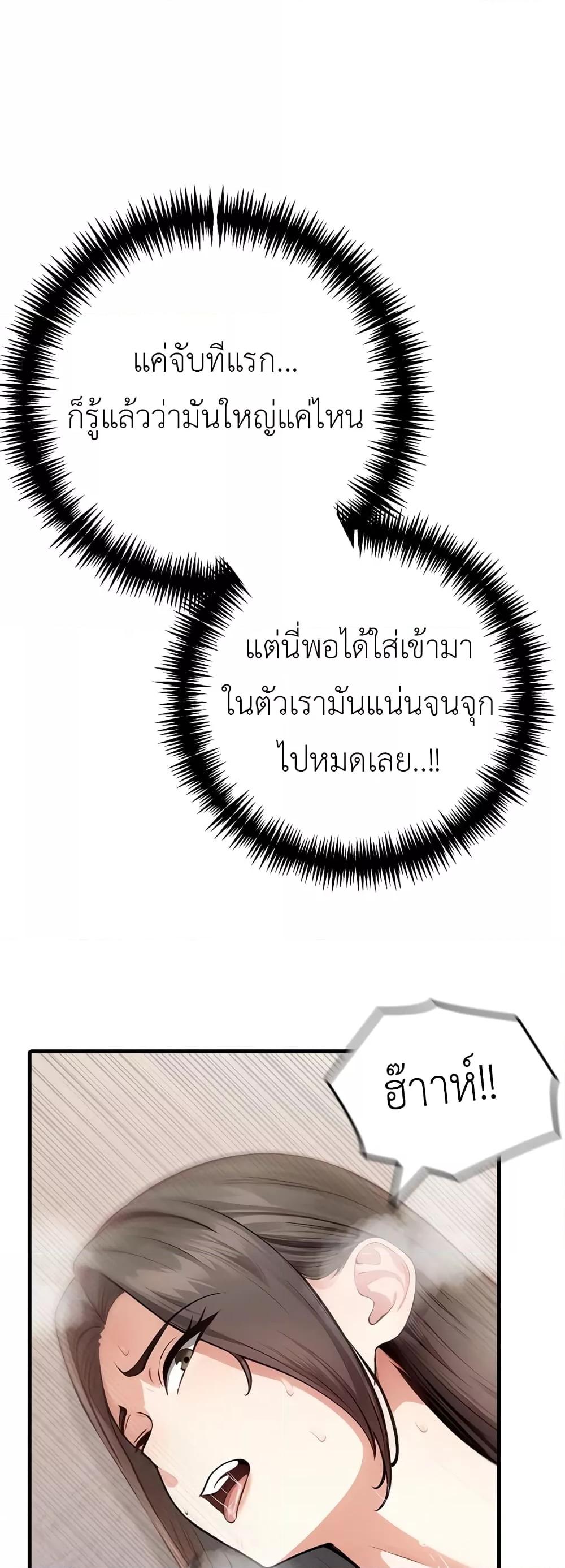 The Female Professor and the Nude Artist – The Female Professor and the Nude Artist – ตอนที่ 3 หน้า 45