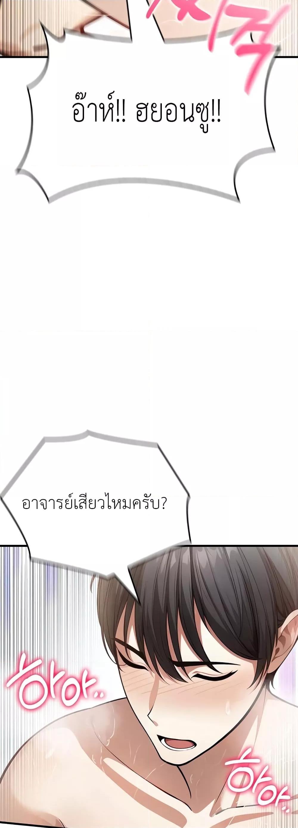 The Female Professor and the Nude Artist – The Female Professor and the Nude Artist – ตอนที่ 3 หน้า 48