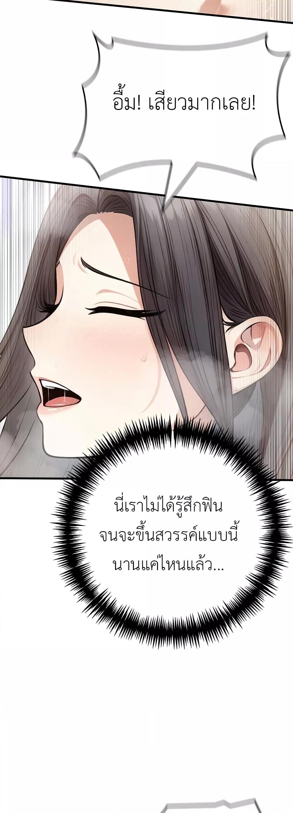 The Female Professor and the Nude Artist – The Female Professor and the Nude Artist – ตอนที่ 3 หน้า 49