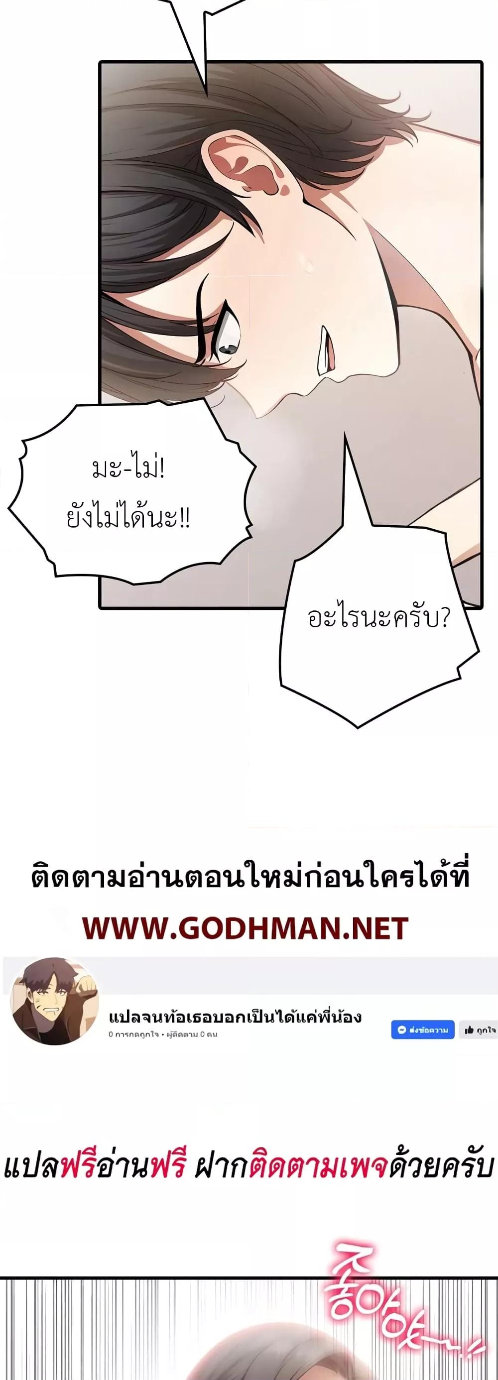The Female Professor and the Nude Artist – The Female Professor and the Nude Artist – ตอนที่ 3 หน้า 51