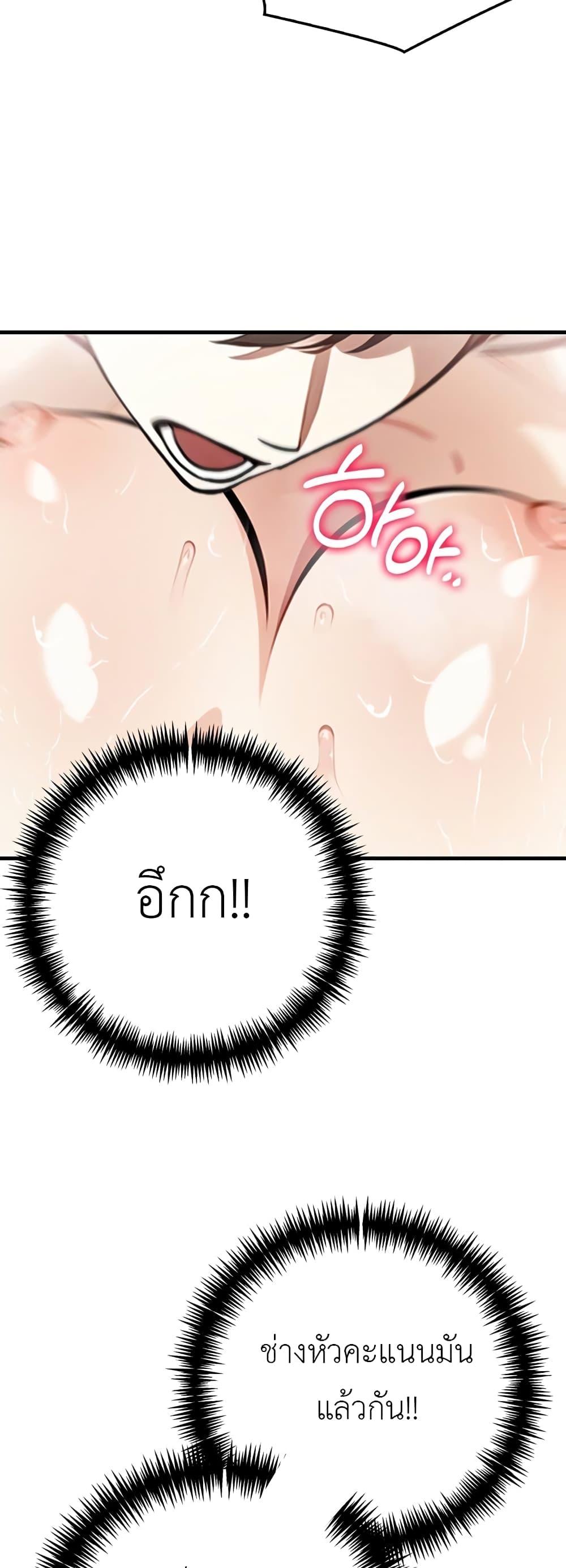 The Female Professor and the Nude Artist – The Female Professor and the Nude Artist – ตอนที่ 3 หน้า 54