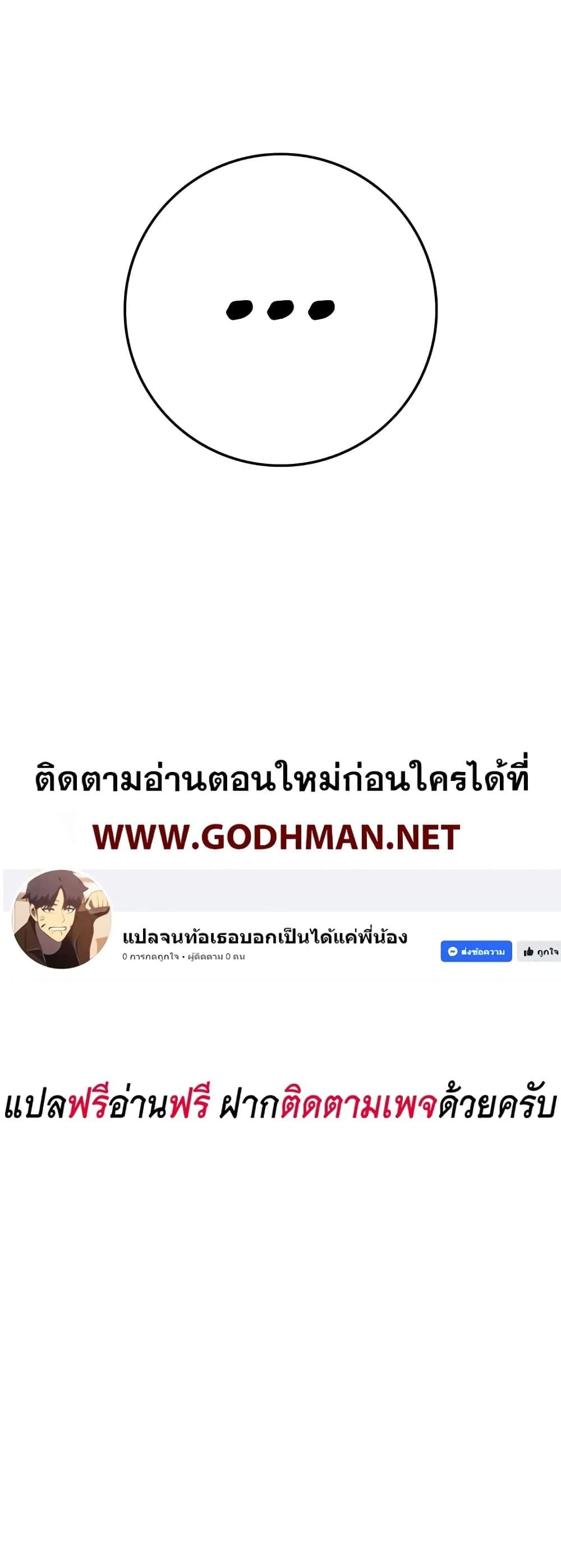 The Female Professor and the Nude Artist – The Female Professor and the Nude Artist – ตอนที่ 3 หน้า 60