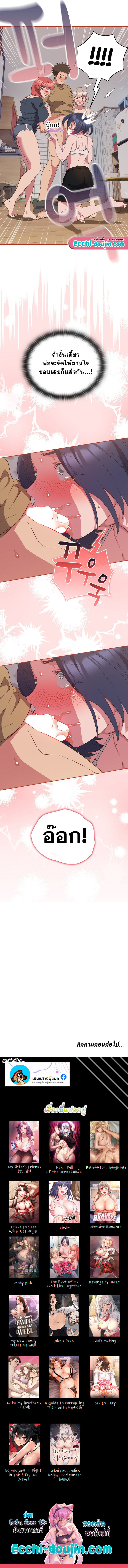 The Four Of Us Can’t Live Together – The Four Of Us Can’t Live Together – ตอนที่ 20 หน้า 9