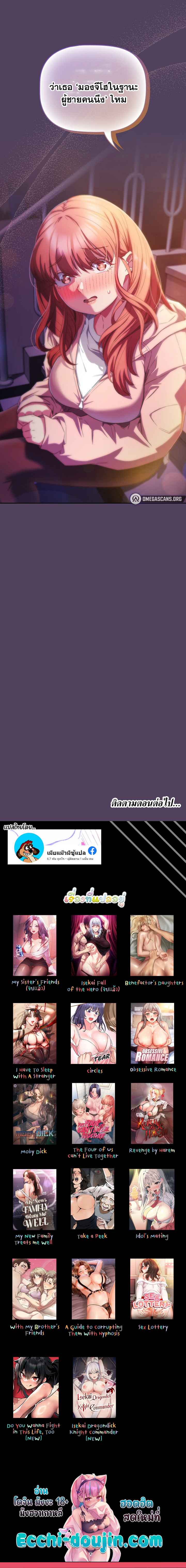 The Four Of Us Can’t Live Together – The Four Of Us Can’t Live Together – ตอนที่ 30 หน้า 9
