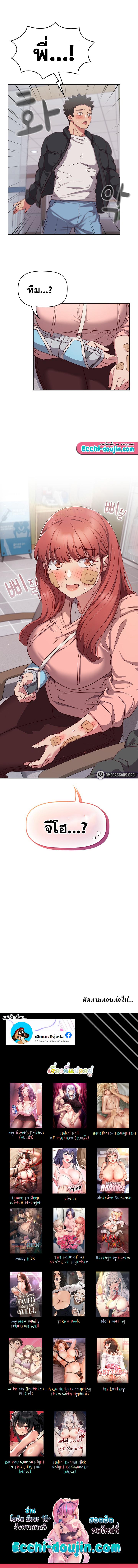The Four Of Us Can’t Live Together – The Four Of Us Can’t Live Together – ตอนที่ 39 หน้า 8