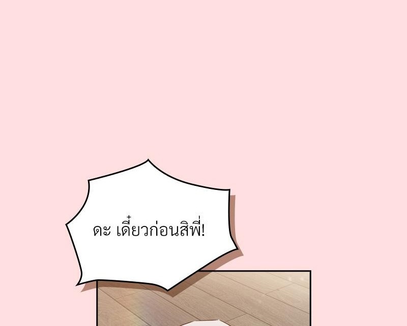 The Four Of Us Can’t Live Together – The Four Of Us Can’t Live Together – ตอนที่ 43 หน้า 1