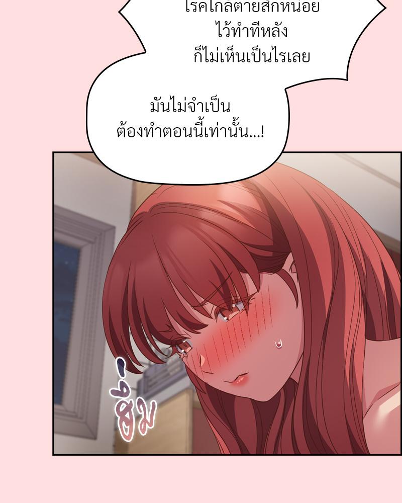 The Four Of Us Can’t Live Together – The Four Of Us Can’t Live Together – ตอนที่ 43 หน้า 6