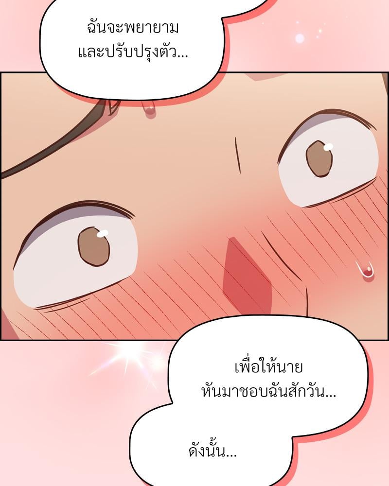 The Four Of Us Can’t Live Together – The Four Of Us Can’t Live Together – ตอนที่ 43 หน้า 13