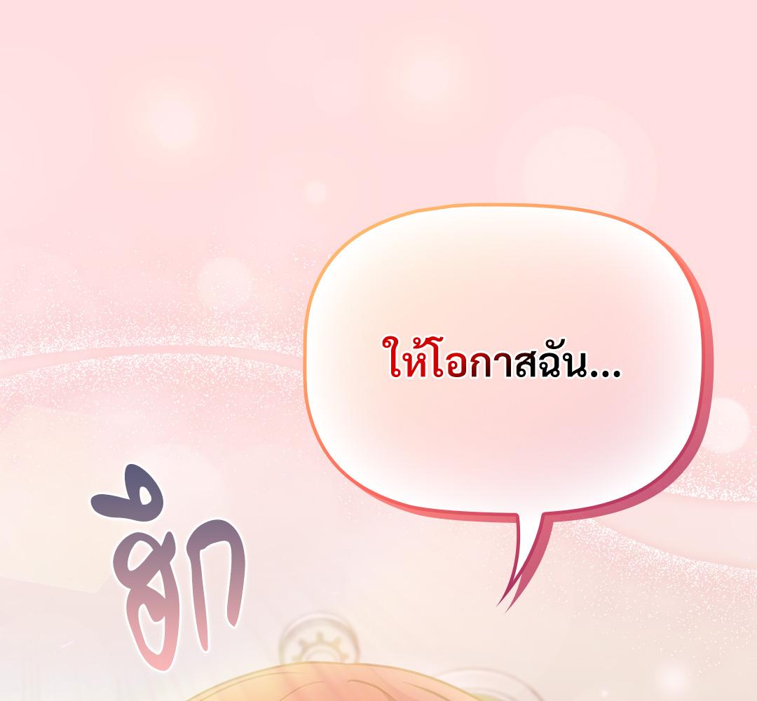The Four Of Us Can’t Live Together – The Four Of Us Can’t Live Together – ตอนที่ 43 หน้า 15