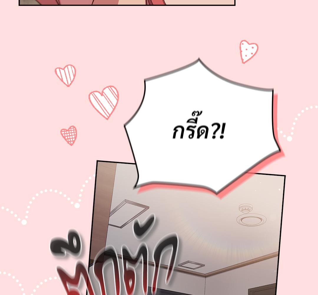 The Four Of Us Can’t Live Together – The Four Of Us Can’t Live Together – ตอนที่ 43 หน้า 21