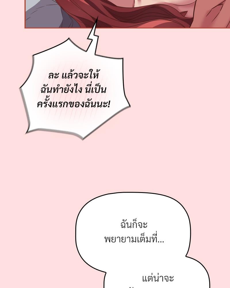 The Four Of Us Can’t Live Together – The Four Of Us Can’t Live Together – ตอนที่ 43 หน้า 35