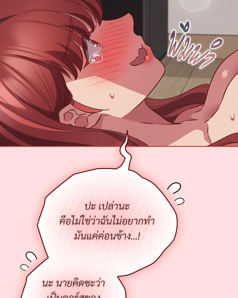 The Four Of Us Can’t Live Together – The Four Of Us Can’t Live Together – ตอนที่ 43 หน้า 39