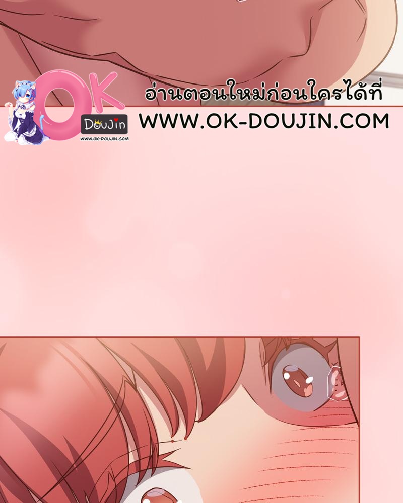 The Four Of Us Can’t Live Together – The Four Of Us Can’t Live Together – ตอนที่ 43 หน้า 43