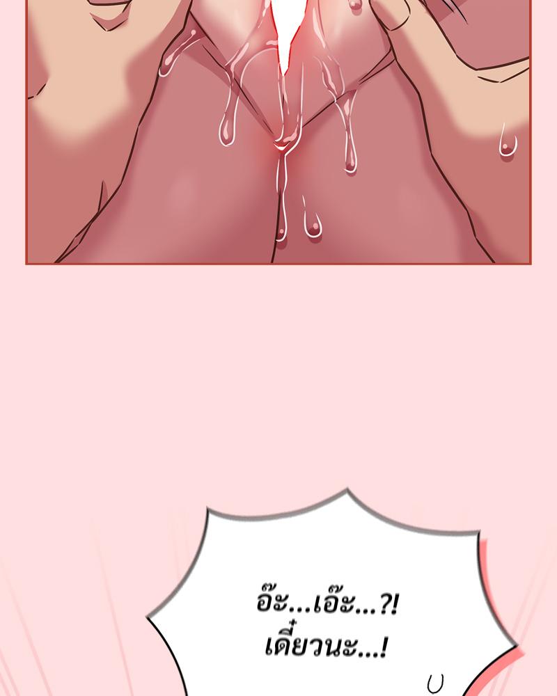 The Four Of Us Can’t Live Together – The Four Of Us Can’t Live Together – ตอนที่ 43 หน้า 52