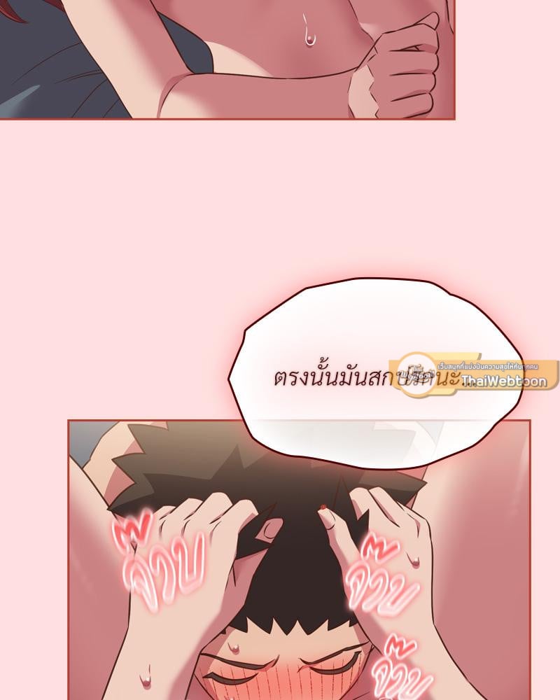 The Four Of Us Can’t Live Together – The Four Of Us Can’t Live Together – ตอนที่ 43 หน้า 61