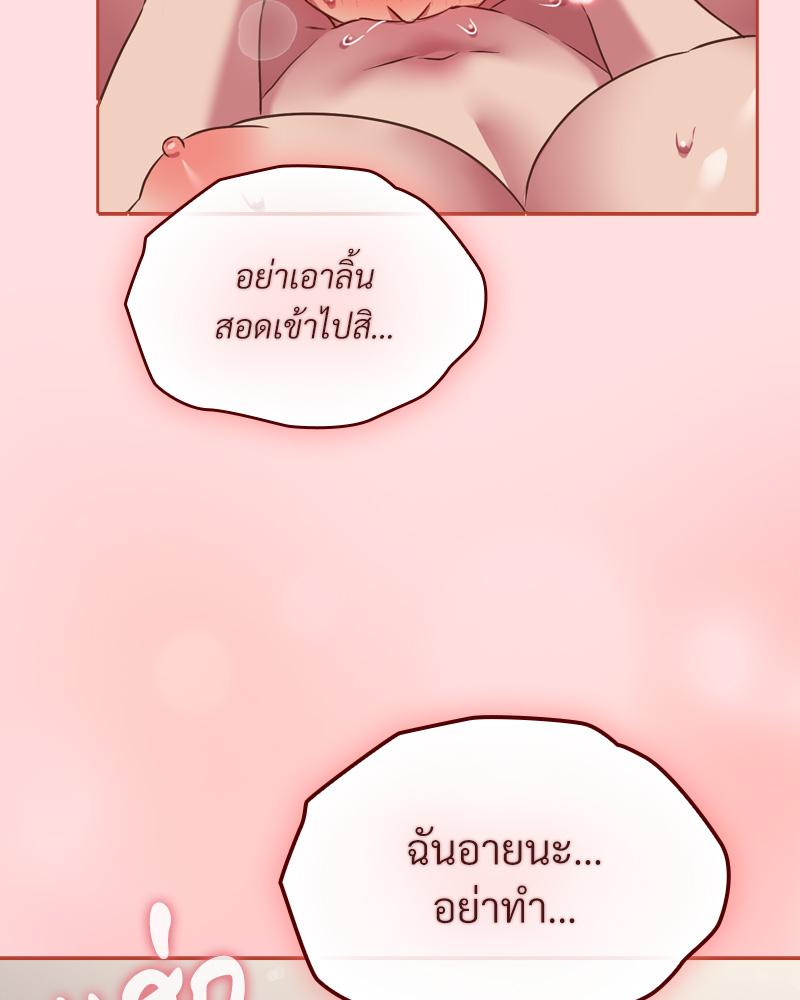 The Four Of Us Can’t Live Together – The Four Of Us Can’t Live Together – ตอนที่ 43 หน้า 62