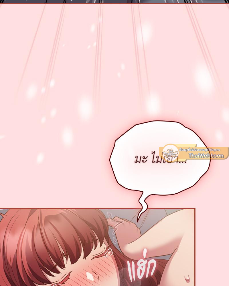 The Four Of Us Can’t Live Together – The Four Of Us Can’t Live Together – ตอนที่ 43 หน้า 72