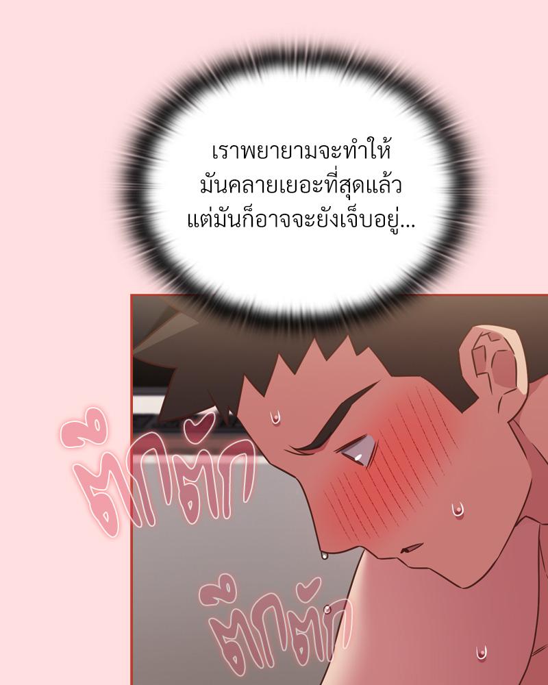 The Four Of Us Can’t Live Together – The Four Of Us Can’t Live Together – ตอนที่ 43 หน้า 83