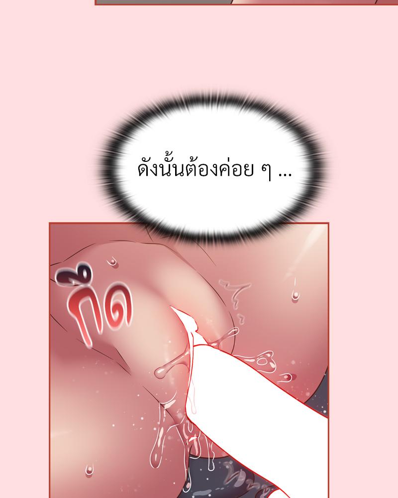 The Four Of Us Can’t Live Together – The Four Of Us Can’t Live Together – ตอนที่ 43 หน้า 84