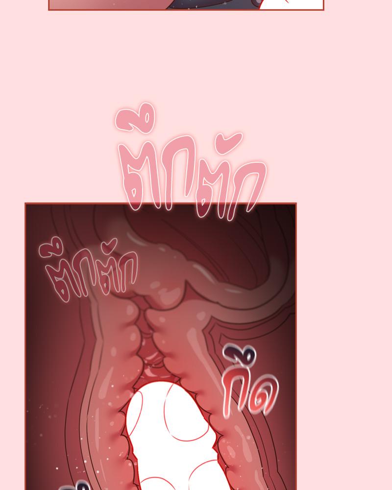 The Four Of Us Can’t Live Together – The Four Of Us Can’t Live Together – ตอนที่ 43 หน้า 85