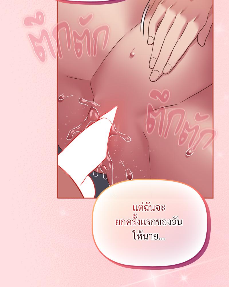 The Four Of Us Can’t Live Together – The Four Of Us Can’t Live Together – ตอนที่ 43 หน้า 104