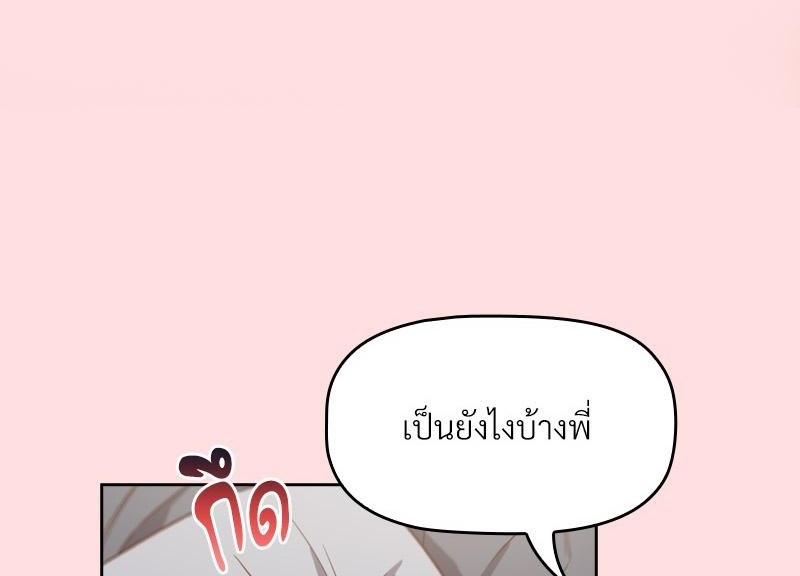 The Four Of Us Can’t Live Together – The Four Of Us Can’t Live Together – ตอนที่ 44 หน้า 1