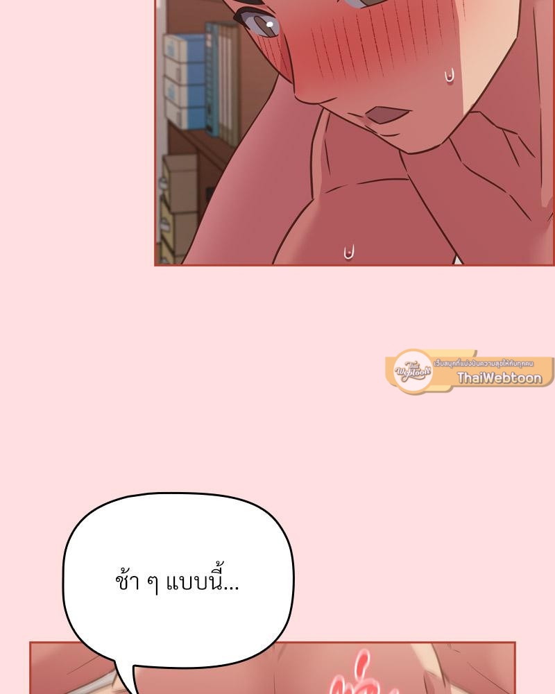 The Four Of Us Can’t Live Together – The Four Of Us Can’t Live Together – ตอนที่ 44 หน้า 5