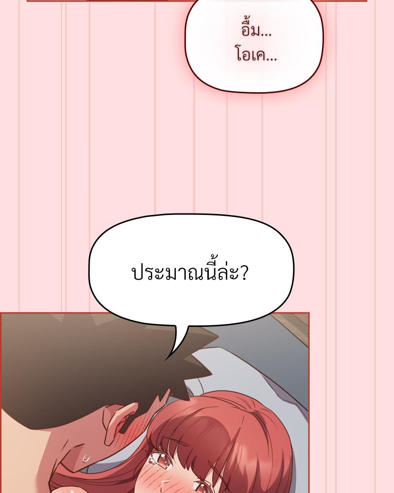 The Four Of Us Can’t Live Together – The Four Of Us Can’t Live Together – ตอนที่ 44 หน้า 11