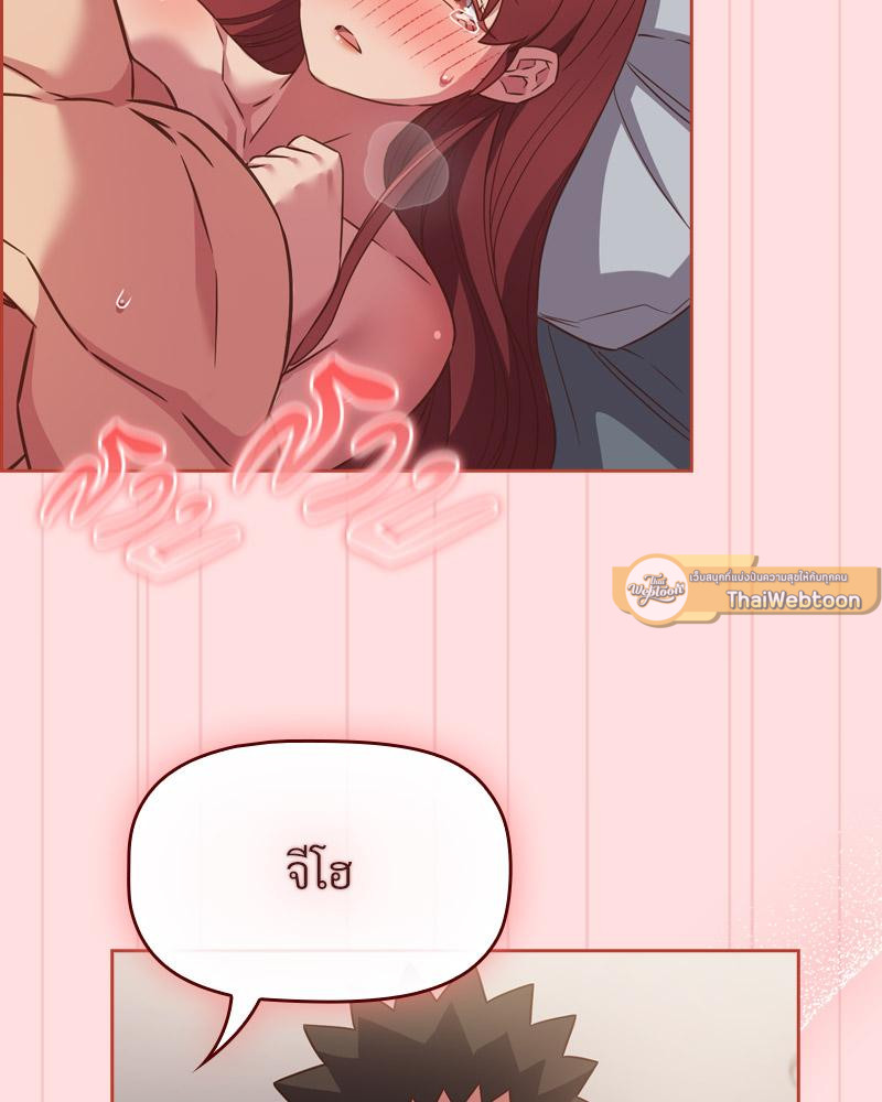 The Four Of Us Can’t Live Together – The Four Of Us Can’t Live Together – ตอนที่ 44 หน้า 12
