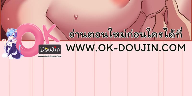 The Four Of Us Can’t Live Together – The Four Of Us Can’t Live Together – ตอนที่ 44 หน้า 15