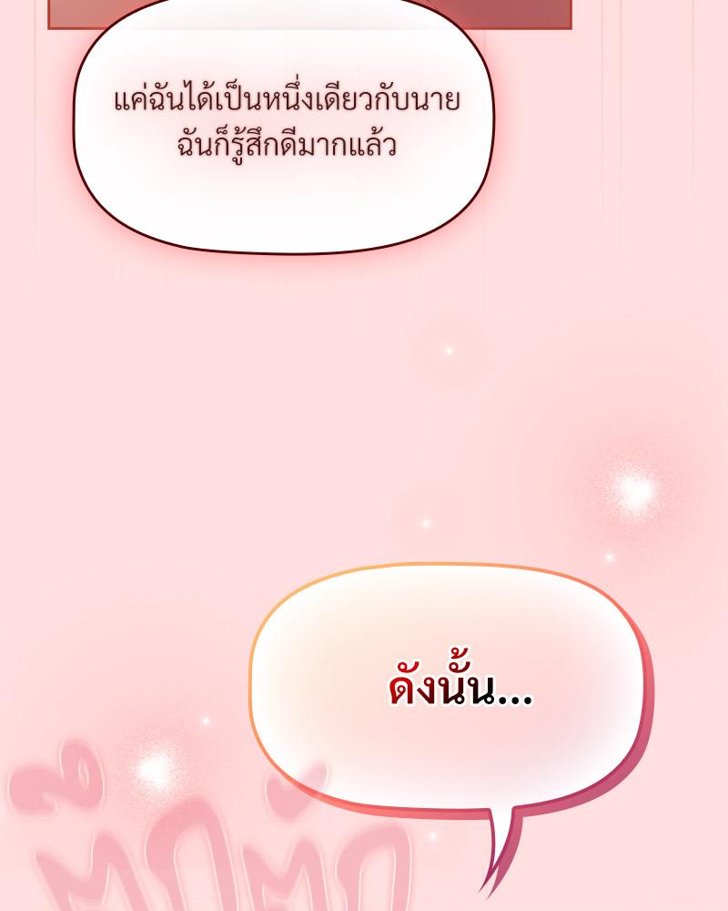 The Four Of Us Can’t Live Together – The Four Of Us Can’t Live Together – ตอนที่ 44 หน้า 17